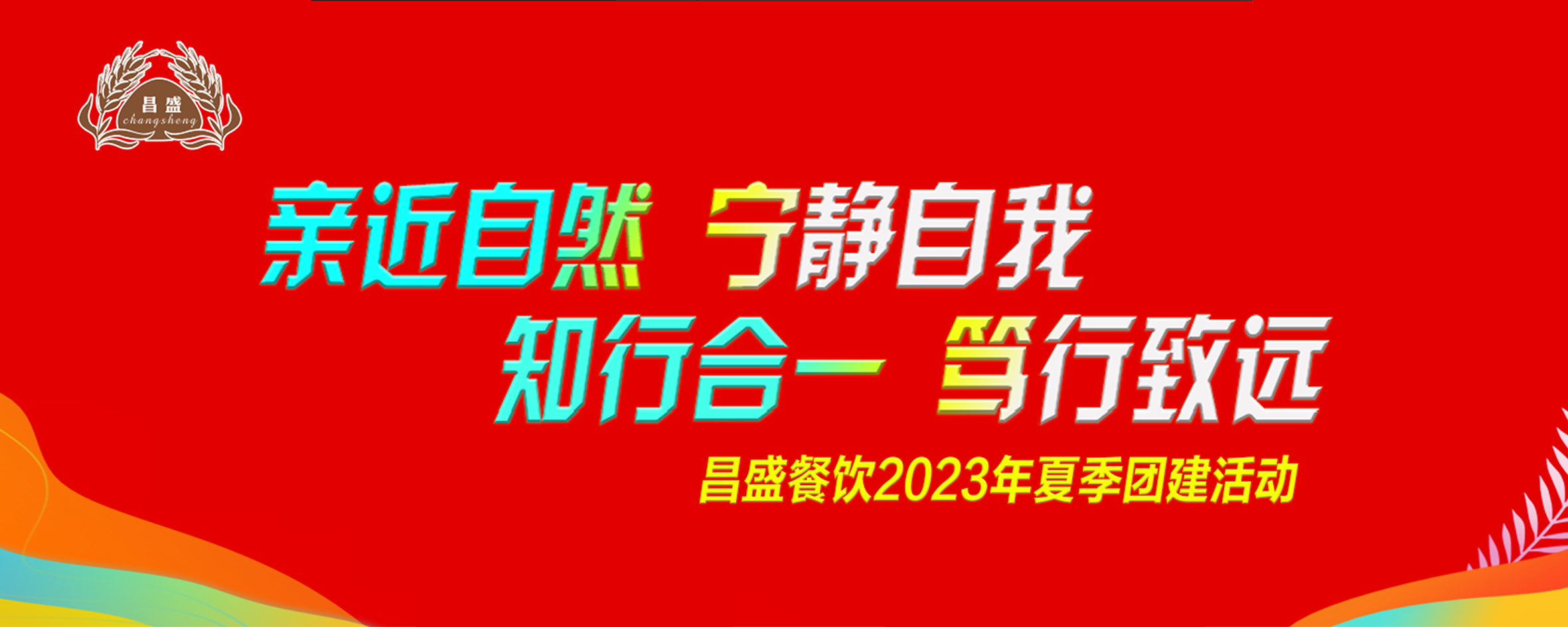 ��ʢ���2023���ļ��F�����