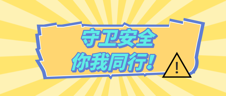 ���l(w��i)��ȫ������ͬ����